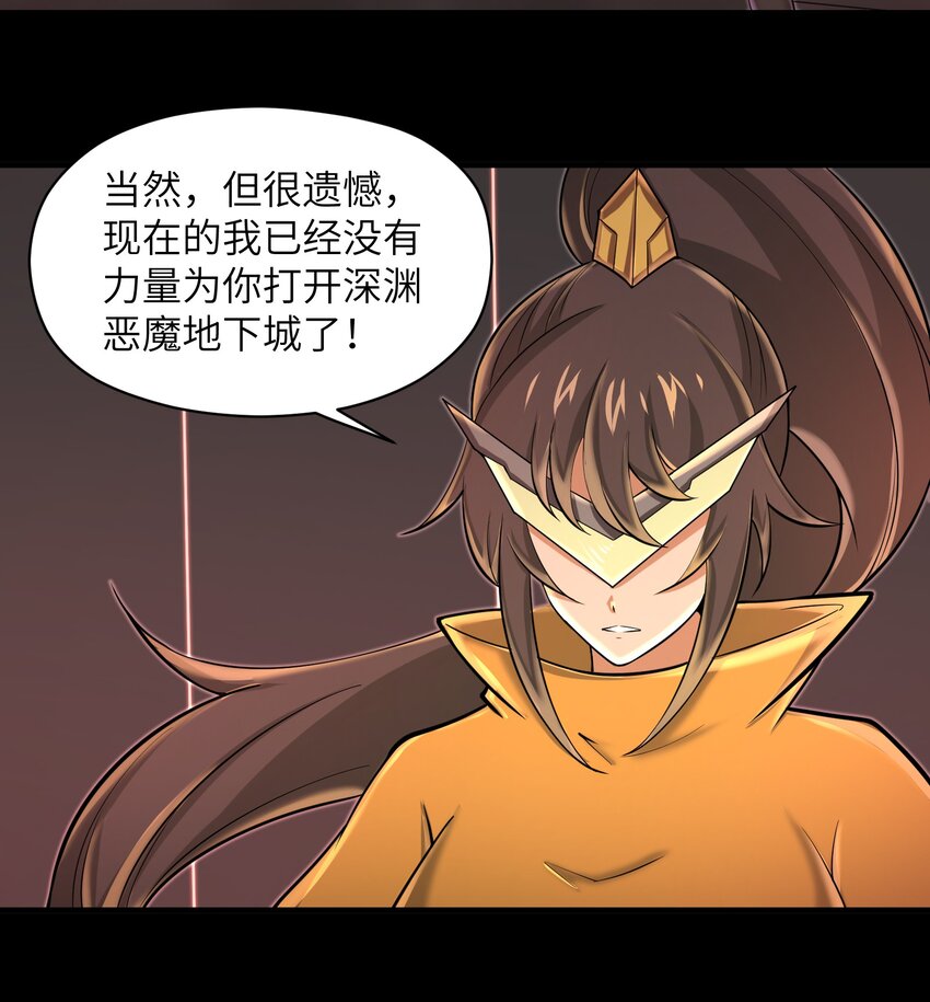 《目标一亿积分！ 开启二次人生的终阶游戏！》081 值得托付的未来 第12页