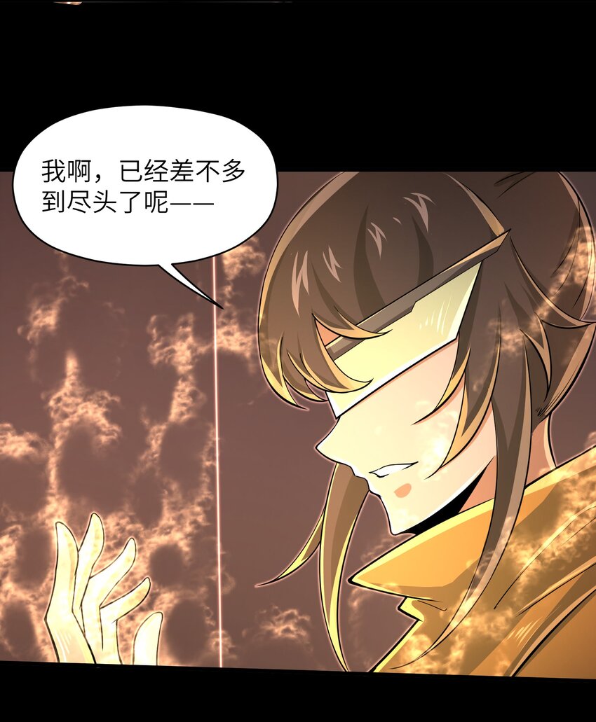 《目标一亿积分！ 开启二次人生的终阶游戏！》081 值得托付的未来 第14页