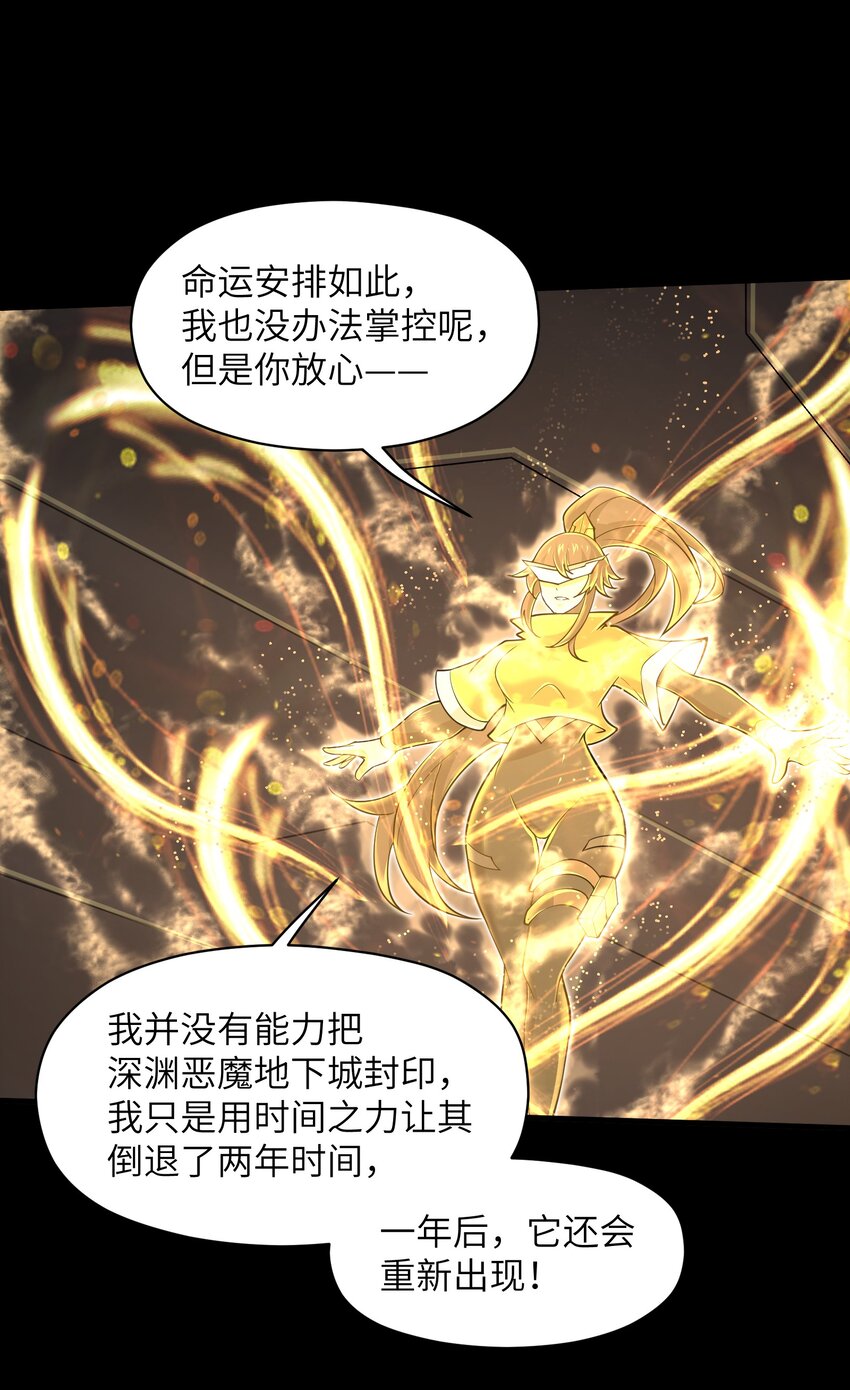《目标一亿积分！ 开启二次人生的终阶游戏！》081 值得托付的未来 第16页