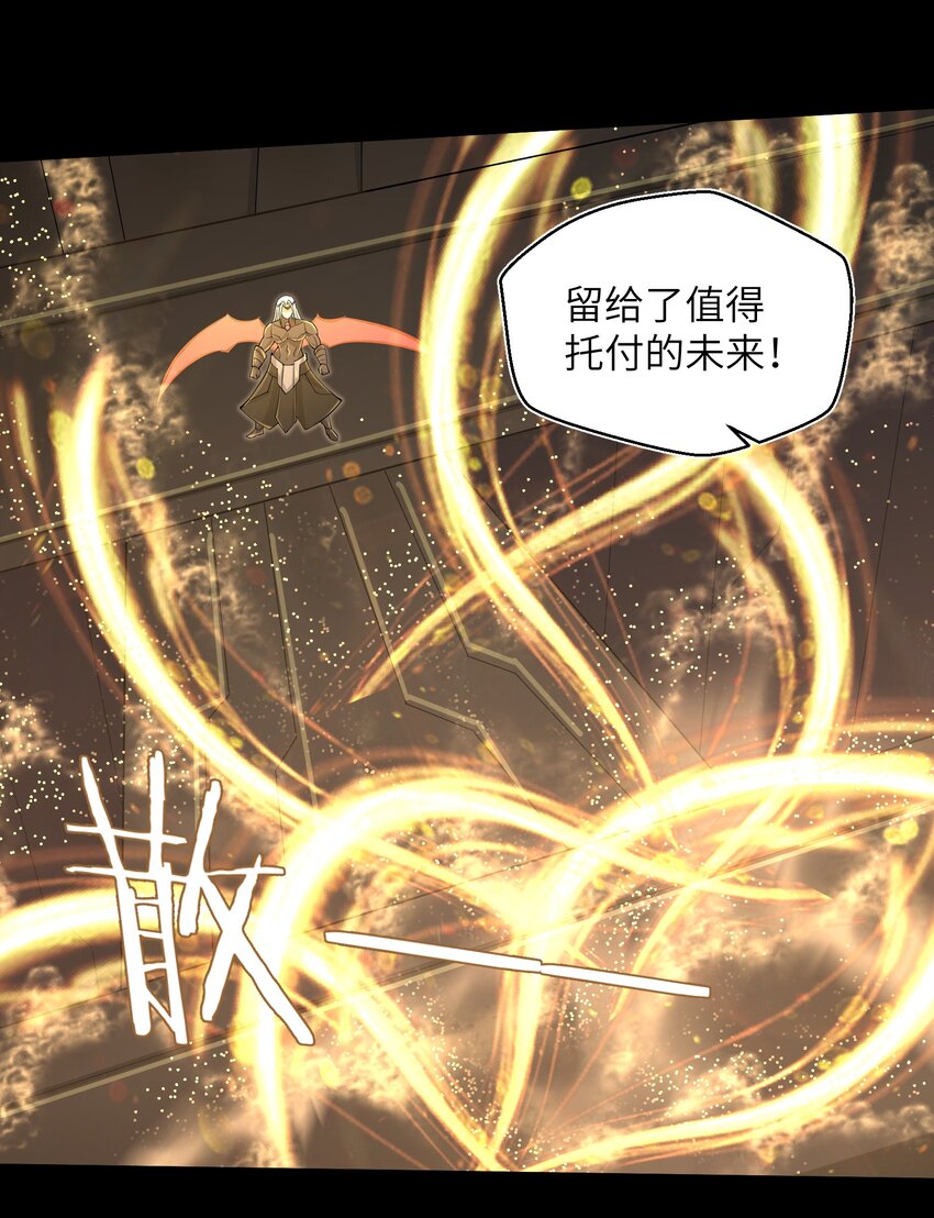 《目标一亿积分！ 开启二次人生的终阶游戏！》081 值得托付的未来 第18页
