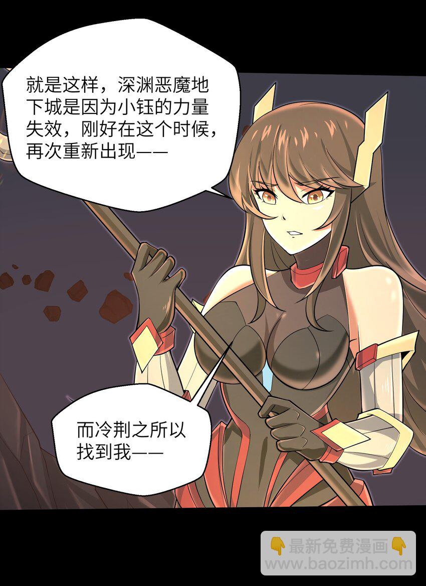 《目标一亿积分！ 开启二次人生的终阶游戏！》081 值得托付的未来 第19页