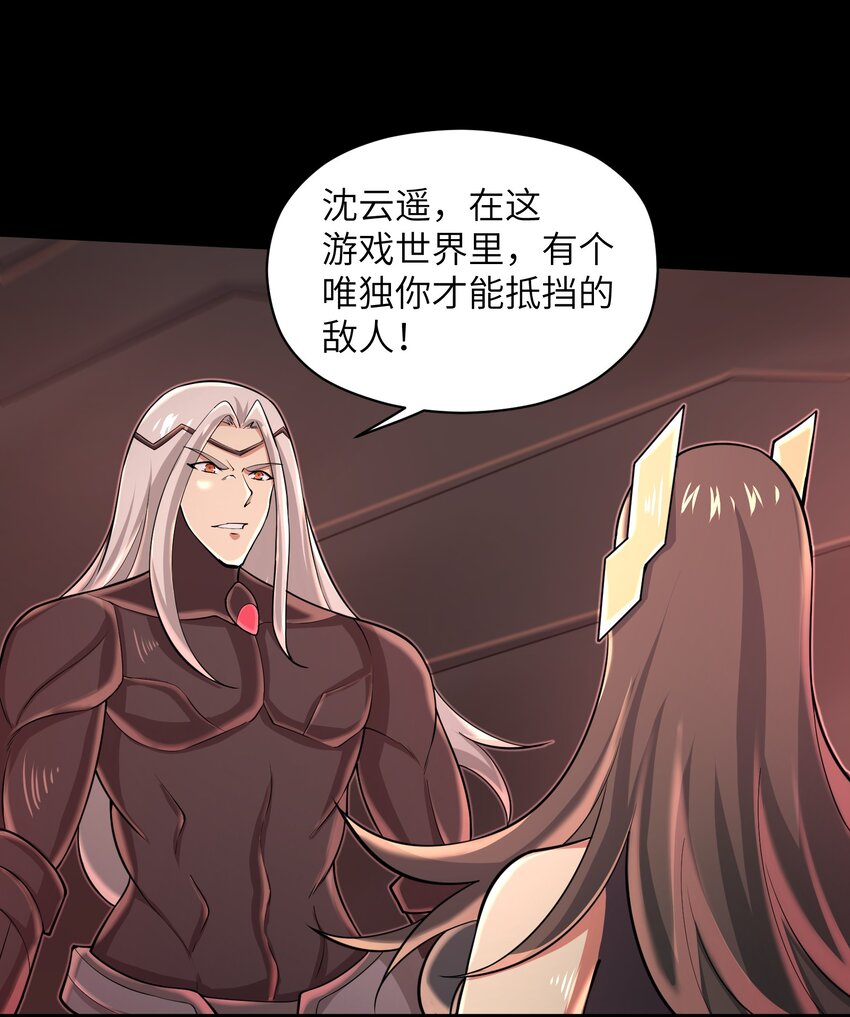 《目标一亿积分！ 开启二次人生的终阶游戏！》081 值得托付的未来 第20页