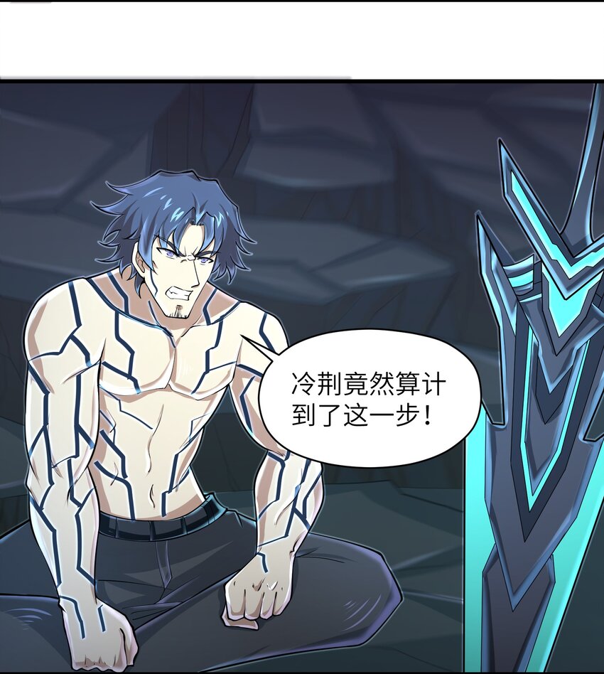 《目标一亿积分！ 开启二次人生的终阶游戏！》081 值得托付的未来 第21页