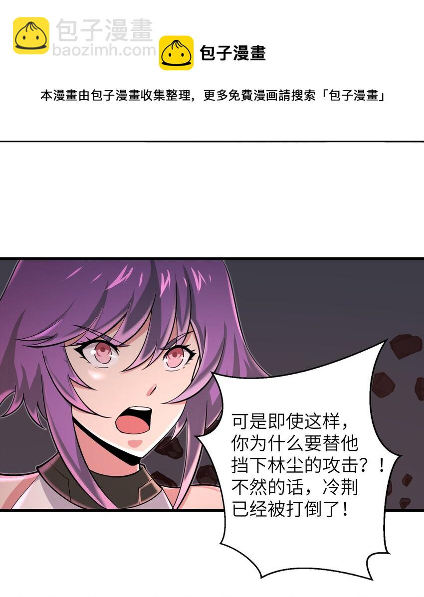 《目标一亿积分！ 开启二次人生的终阶游戏！》081 值得托付的未来 第22页