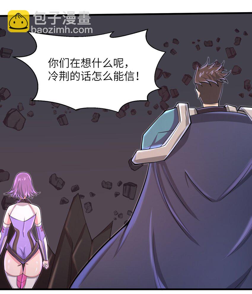 《目标一亿积分！ 开启二次人生的终阶游戏！》081 值得托付的未来 第26页