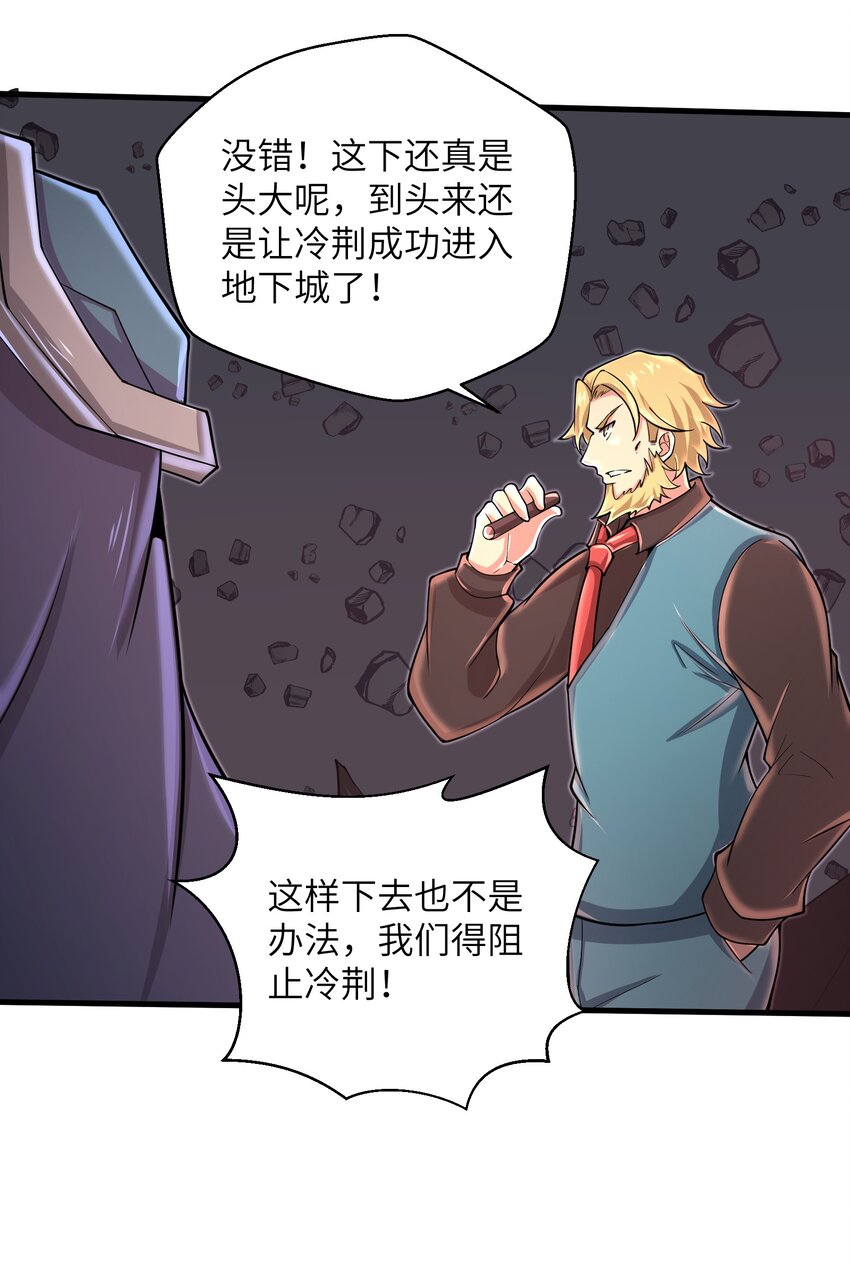 《目标一亿积分！ 开启二次人生的终阶游戏！》081 值得托付的未来 第28页
