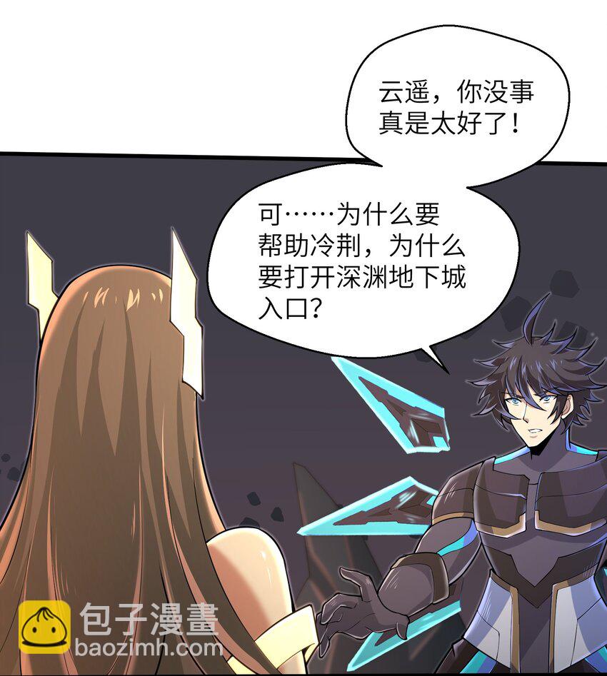 《目标一亿积分！ 开启二次人生的终阶游戏！》081 值得托付的未来 第2页