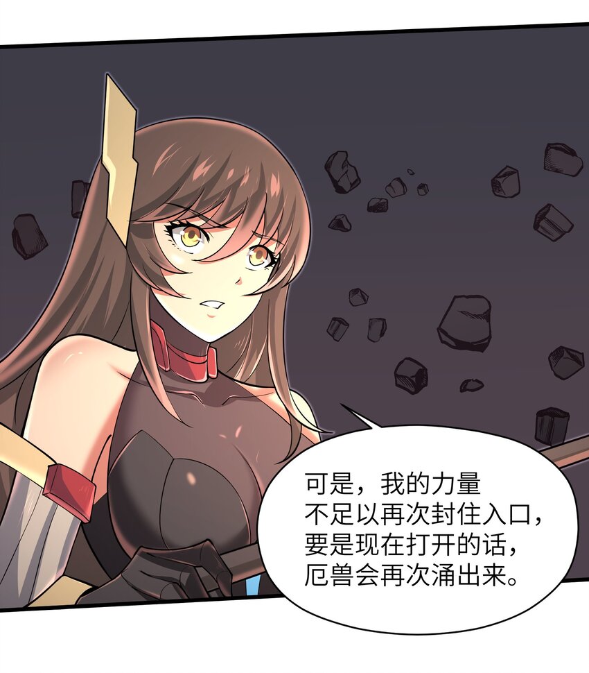 《目标一亿积分！ 开启二次人生的终阶游戏！》081 值得托付的未来 第30页