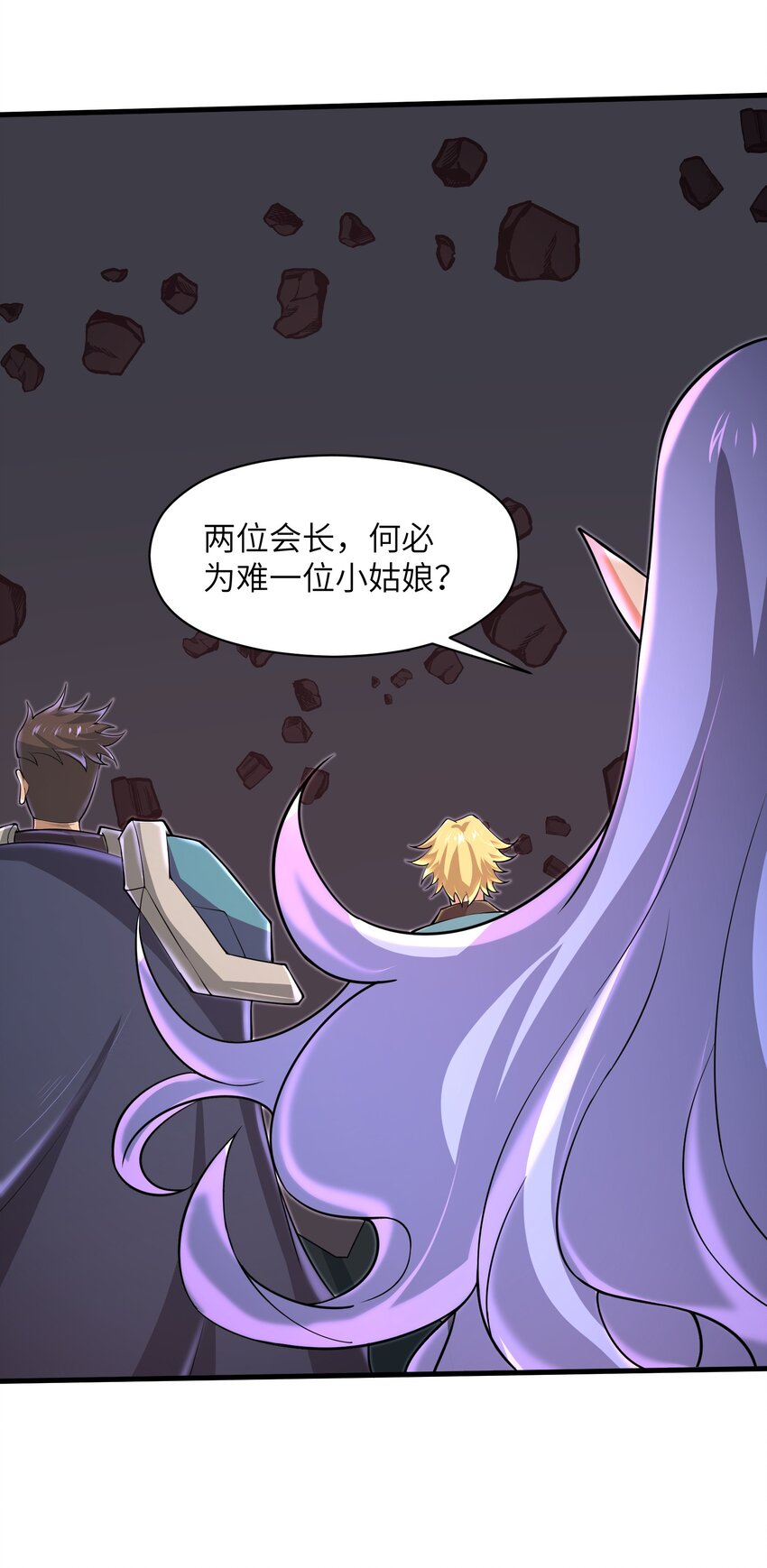 《目标一亿积分！ 开启二次人生的终阶游戏！》081 值得托付的未来 第33页