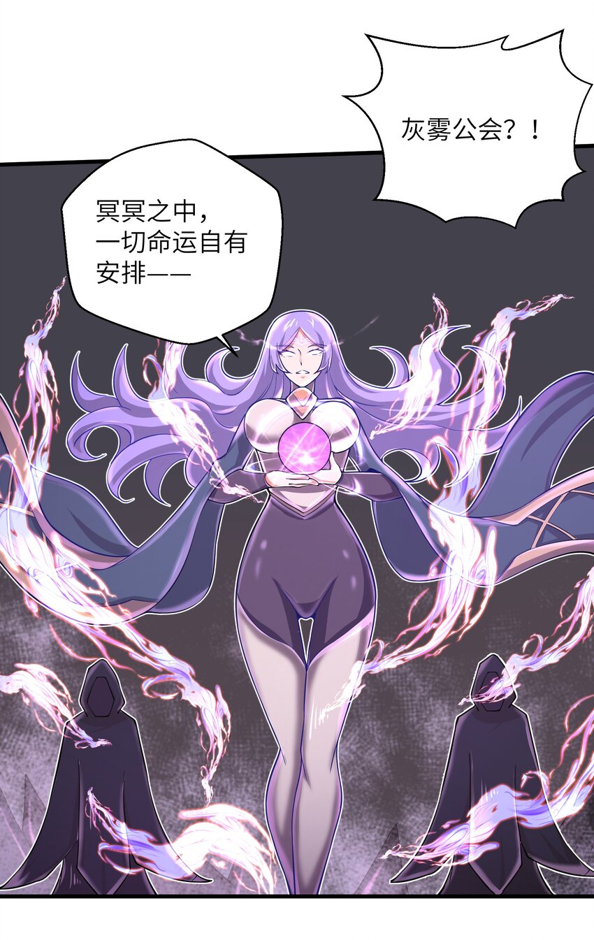 《目标一亿积分！ 开启二次人生的终阶游戏！》081 值得托付的未来 第34页