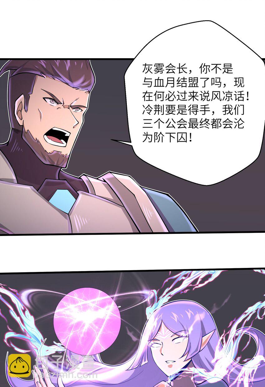 《目标一亿积分！ 开启二次人生的终阶游戏！》081 值得托付的未来 第35页