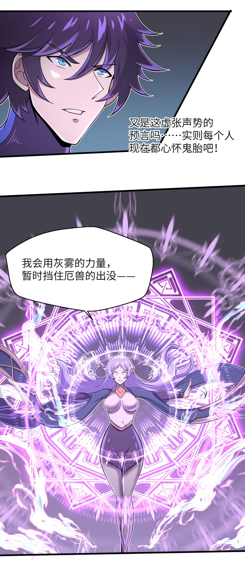 《目标一亿积分！ 开启二次人生的终阶游戏！》081 值得托付的未来 第37页