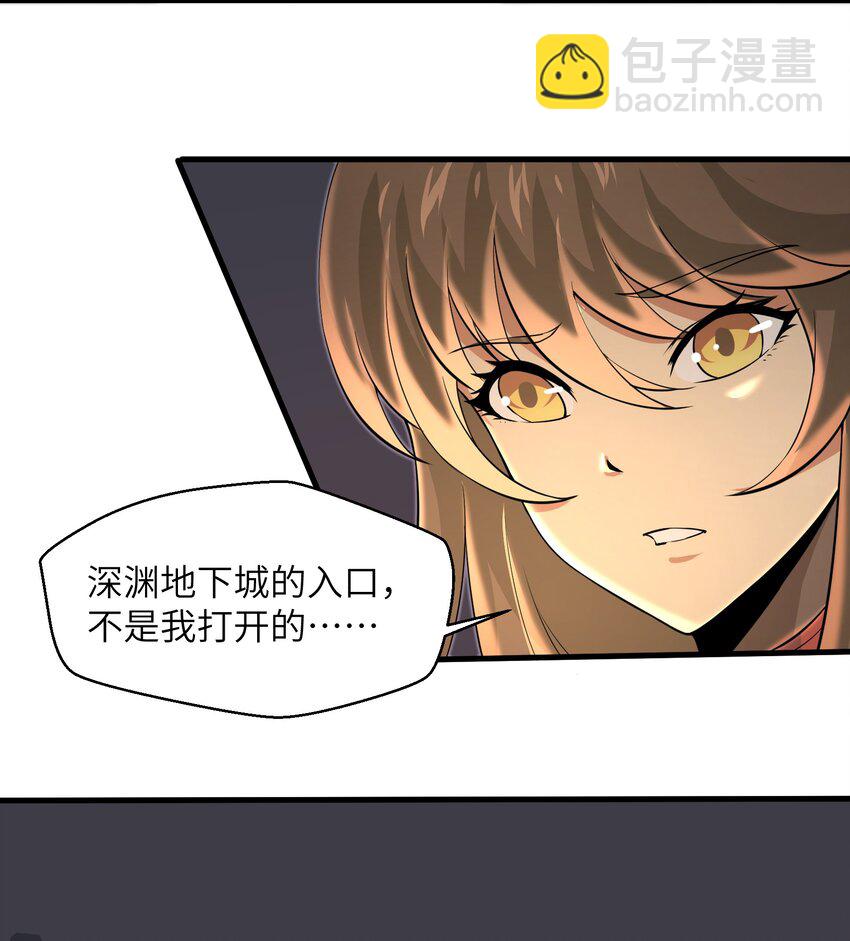 《目标一亿积分！ 开启二次人生的终阶游戏！》081 值得托付的未来 第4页