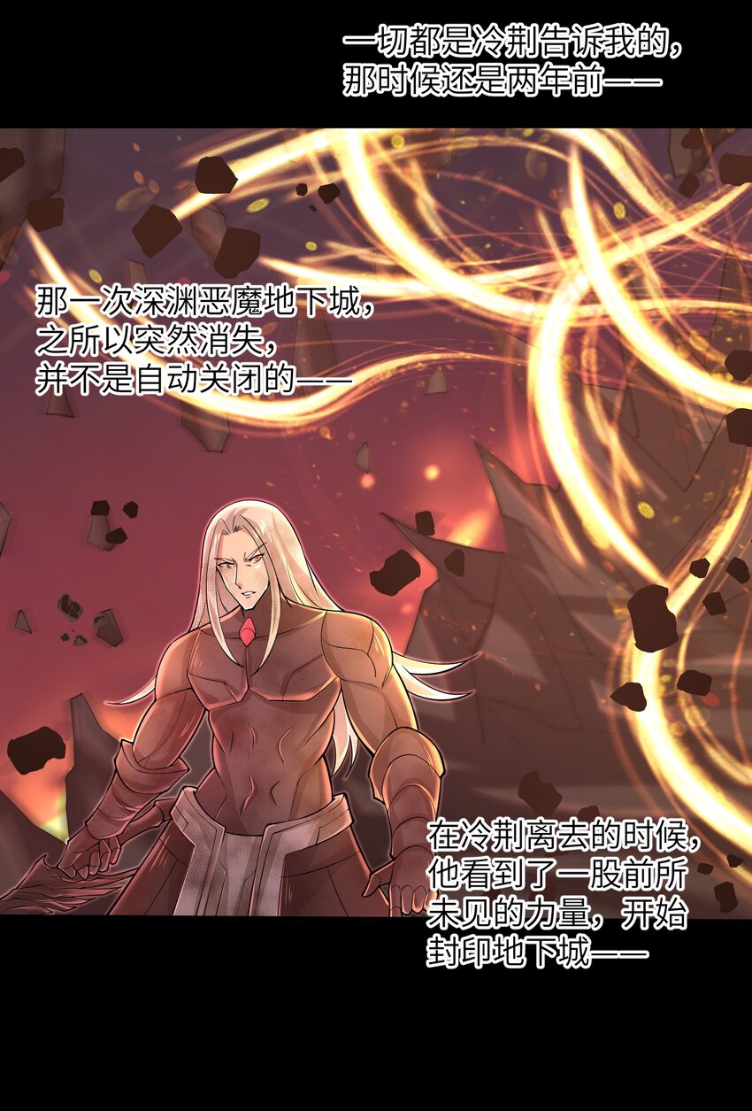 《目标一亿积分！ 开启二次人生的终阶游戏！》081 值得托付的未来 第6页