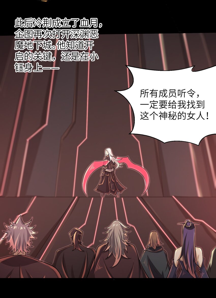 《目标一亿积分！ 开启二次人生的终阶游戏！》081 值得托付的未来 第8页