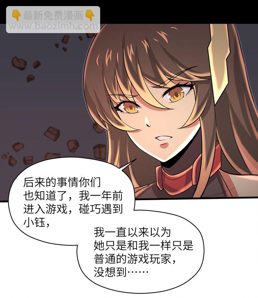 《目标一亿积分！ 开启二次人生的终阶游戏！》081 值得托付的未来 第9页