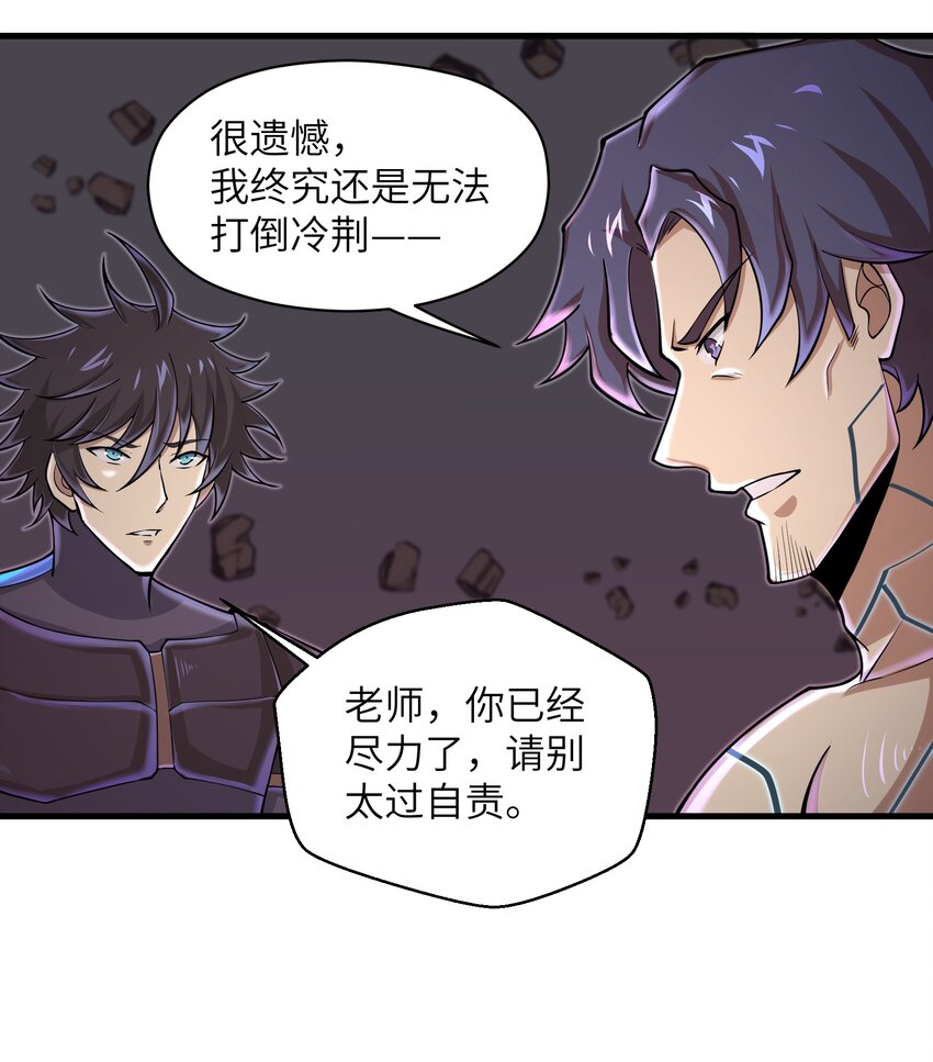 《目标一亿积分！ 开启二次人生的终阶游戏！》082 又可以品尝人类的美味了 第10页
