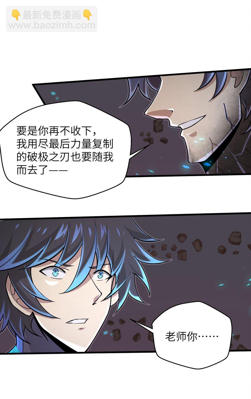 《目标一亿积分！ 开启二次人生的终阶游戏！》082 又可以品尝人类的美味了 第12页