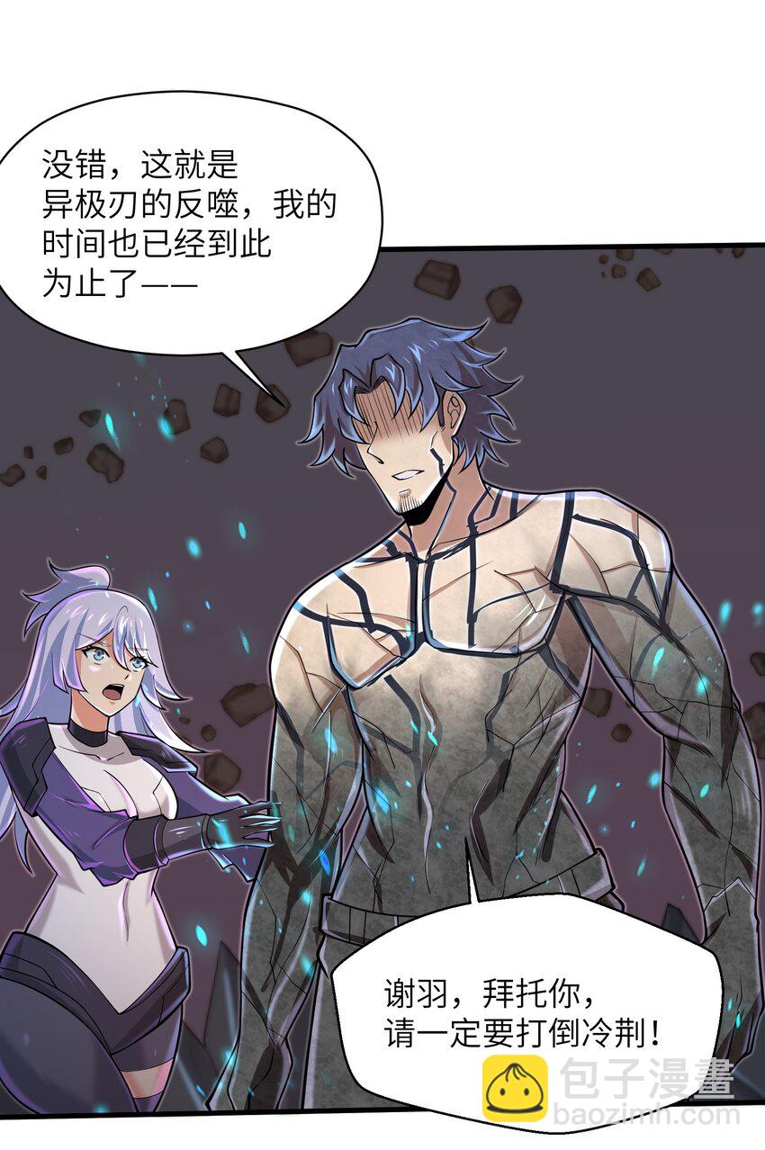 《目标一亿积分！ 开启二次人生的终阶游戏！》082 又可以品尝人类的美味了 第13页