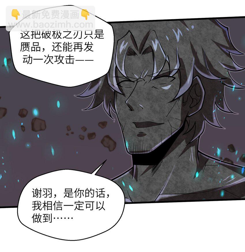 《目标一亿积分！ 开启二次人生的终阶游戏！》082 又可以品尝人类的美味了 第14页