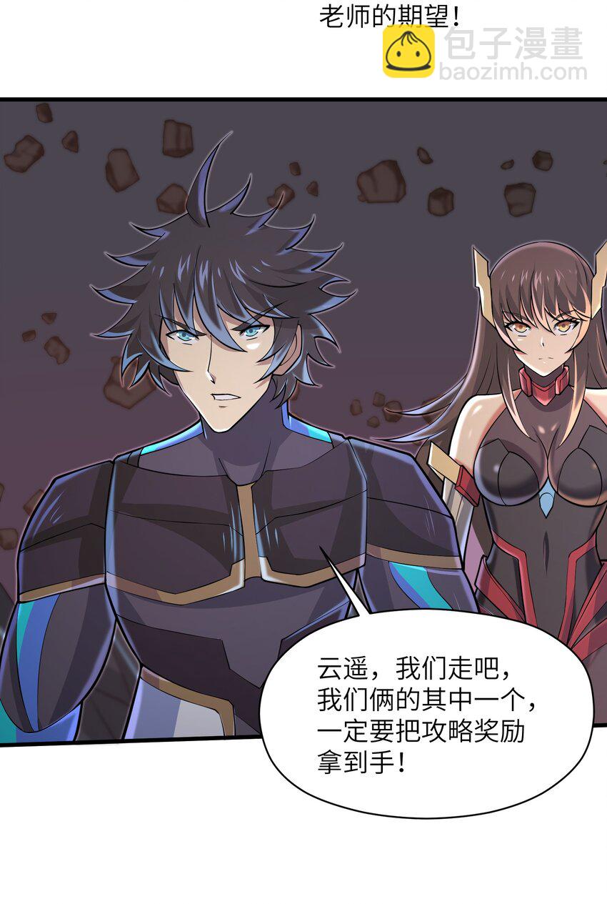 《目标一亿积分！ 开启二次人生的终阶游戏！》082 又可以品尝人类的美味了 第16页