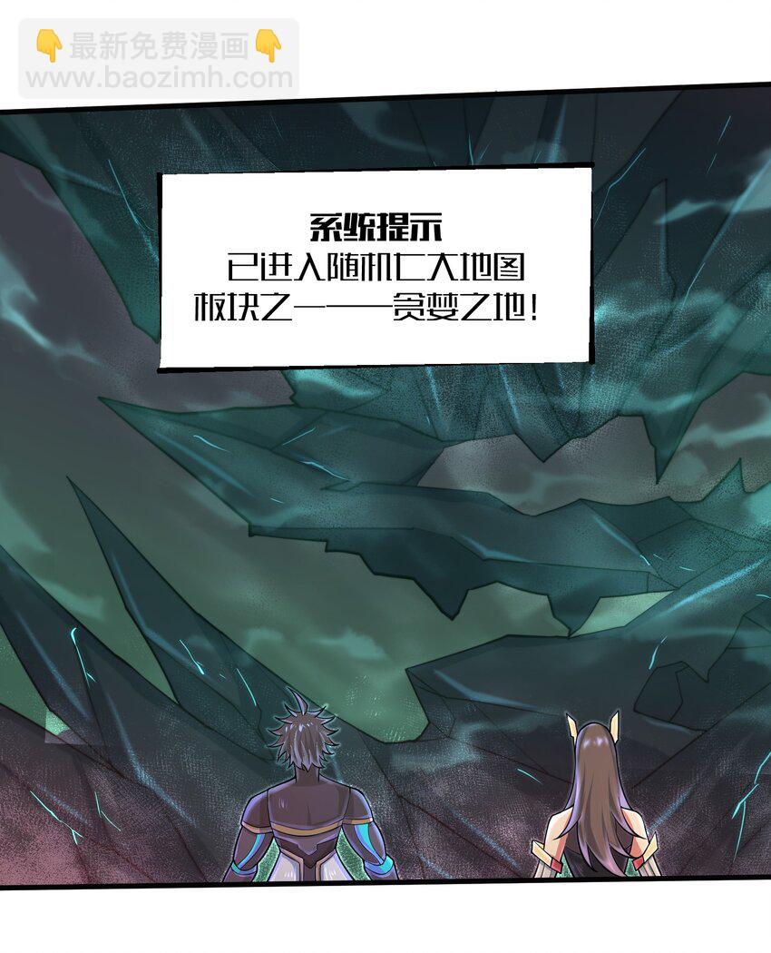 《目标一亿积分！ 开启二次人生的终阶游戏！》082 又可以品尝人类的美味了 第18页