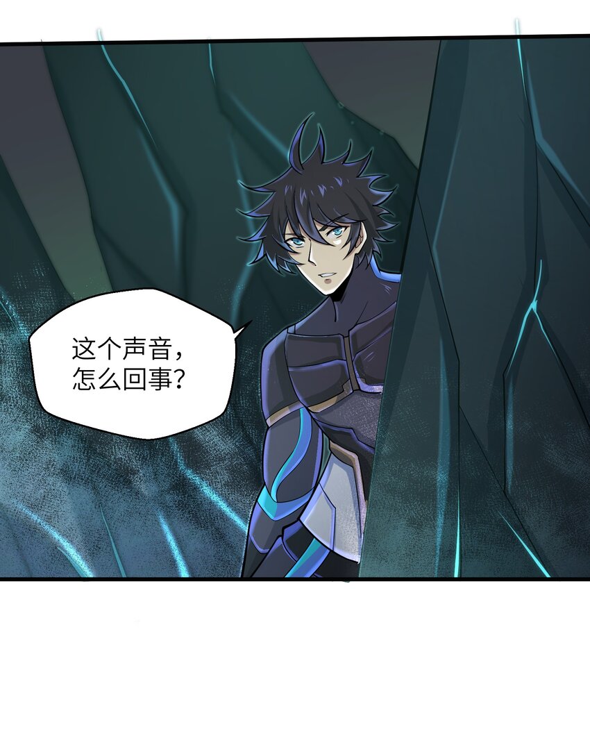 《目标一亿积分！ 开启二次人生的终阶游戏！》082 又可以品尝人类的美味了 第20页