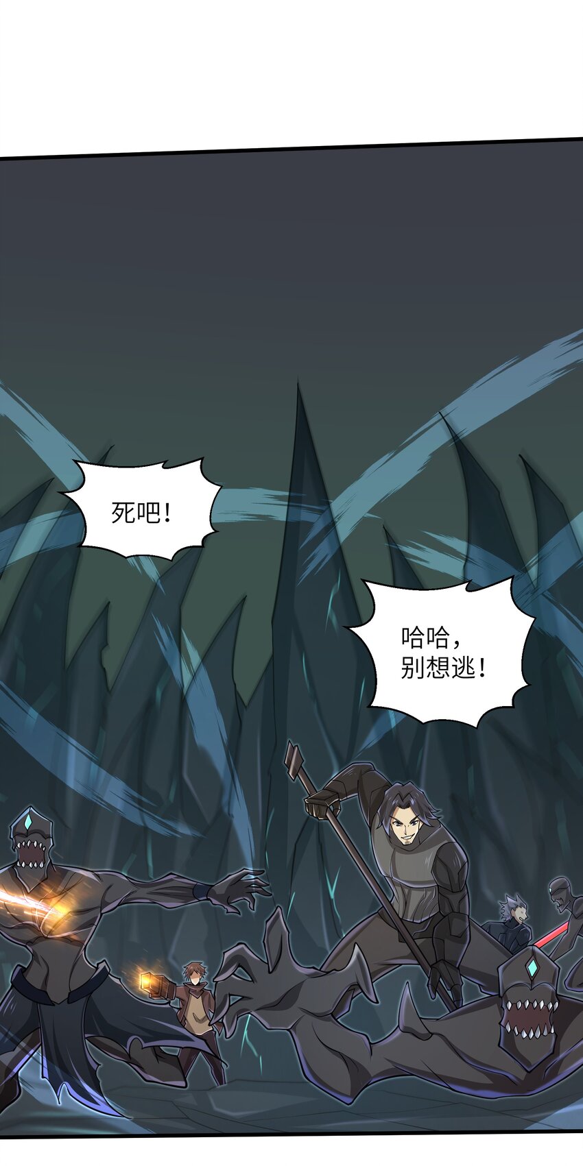 《目标一亿积分！ 开启二次人生的终阶游戏！》082 又可以品尝人类的美味了 第21页