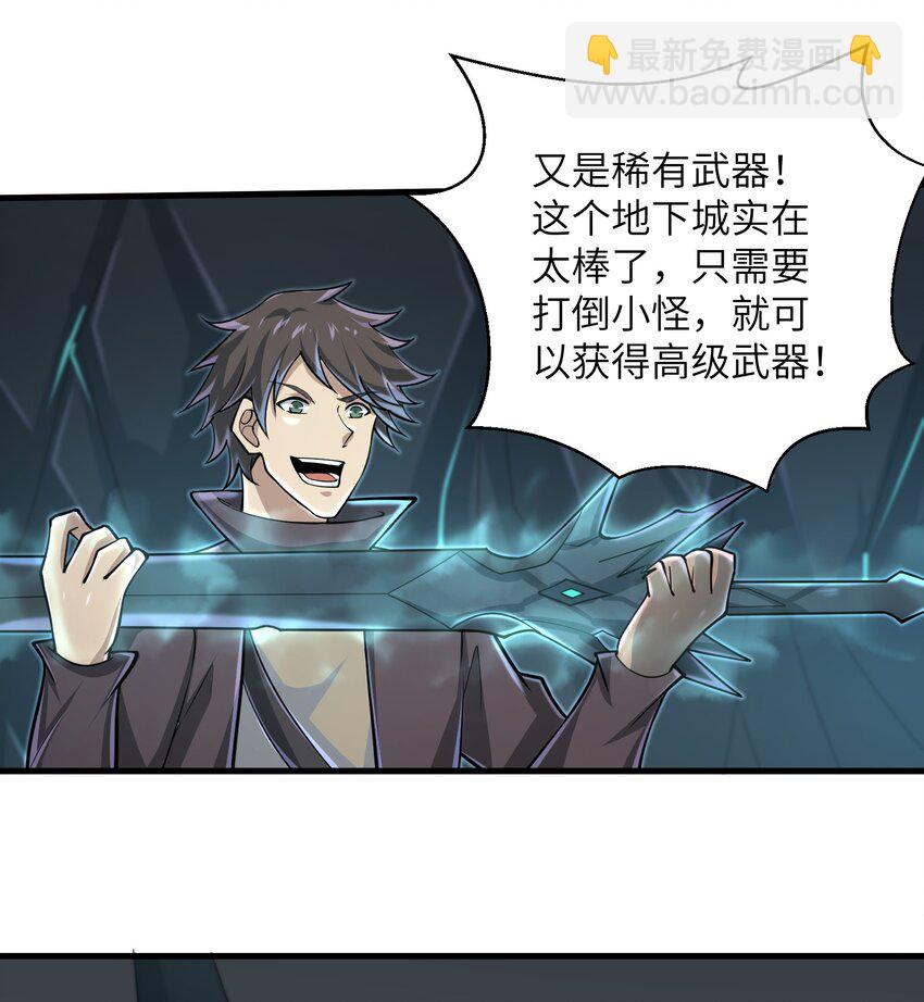 《目标一亿积分！ 开启二次人生的终阶游戏！》082 又可以品尝人类的美味了 第22页