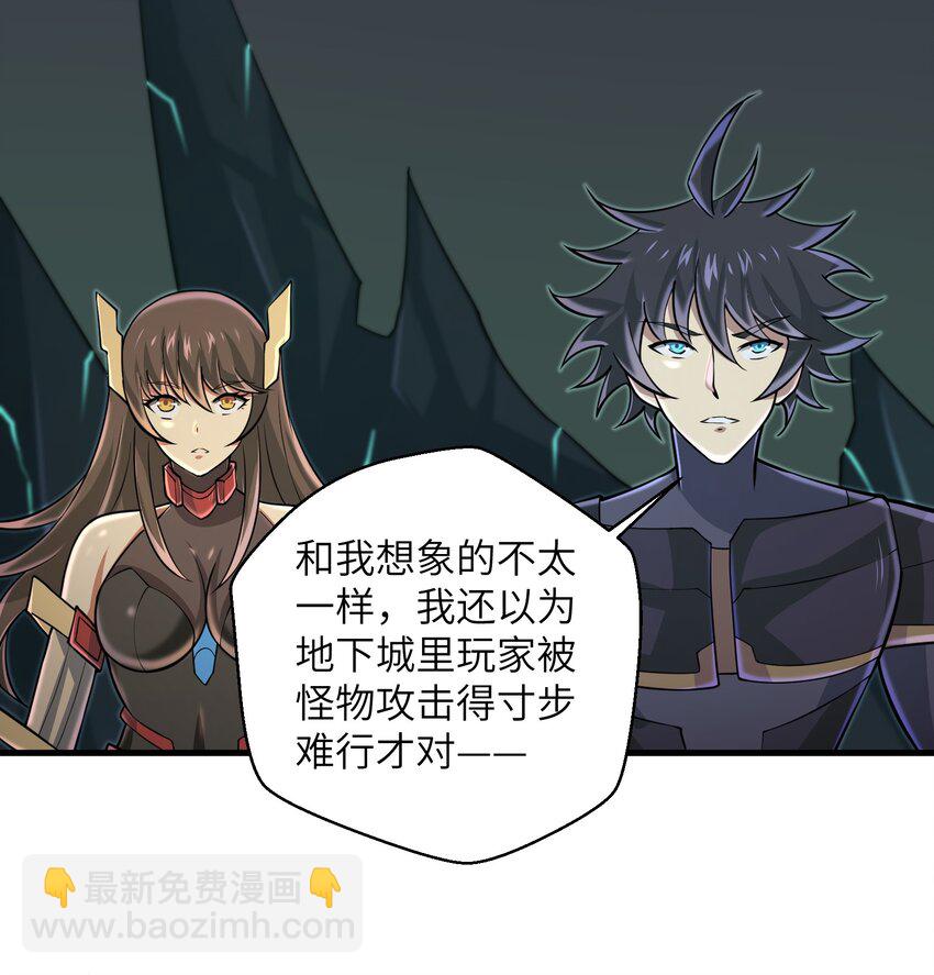 《目标一亿积分！ 开启二次人生的终阶游戏！》082 又可以品尝人类的美味了 第23页