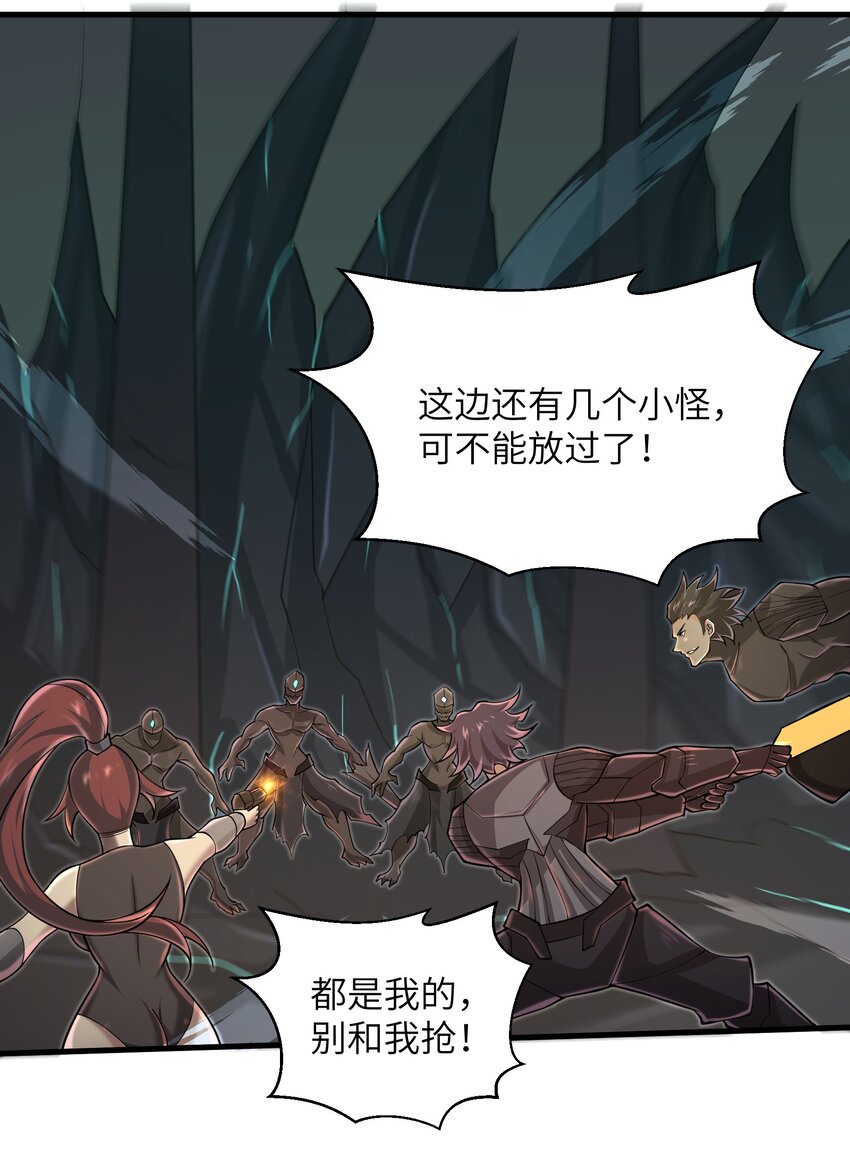 《目标一亿积分！ 开启二次人生的终阶游戏！》082 又可以品尝人类的美味了 第24页