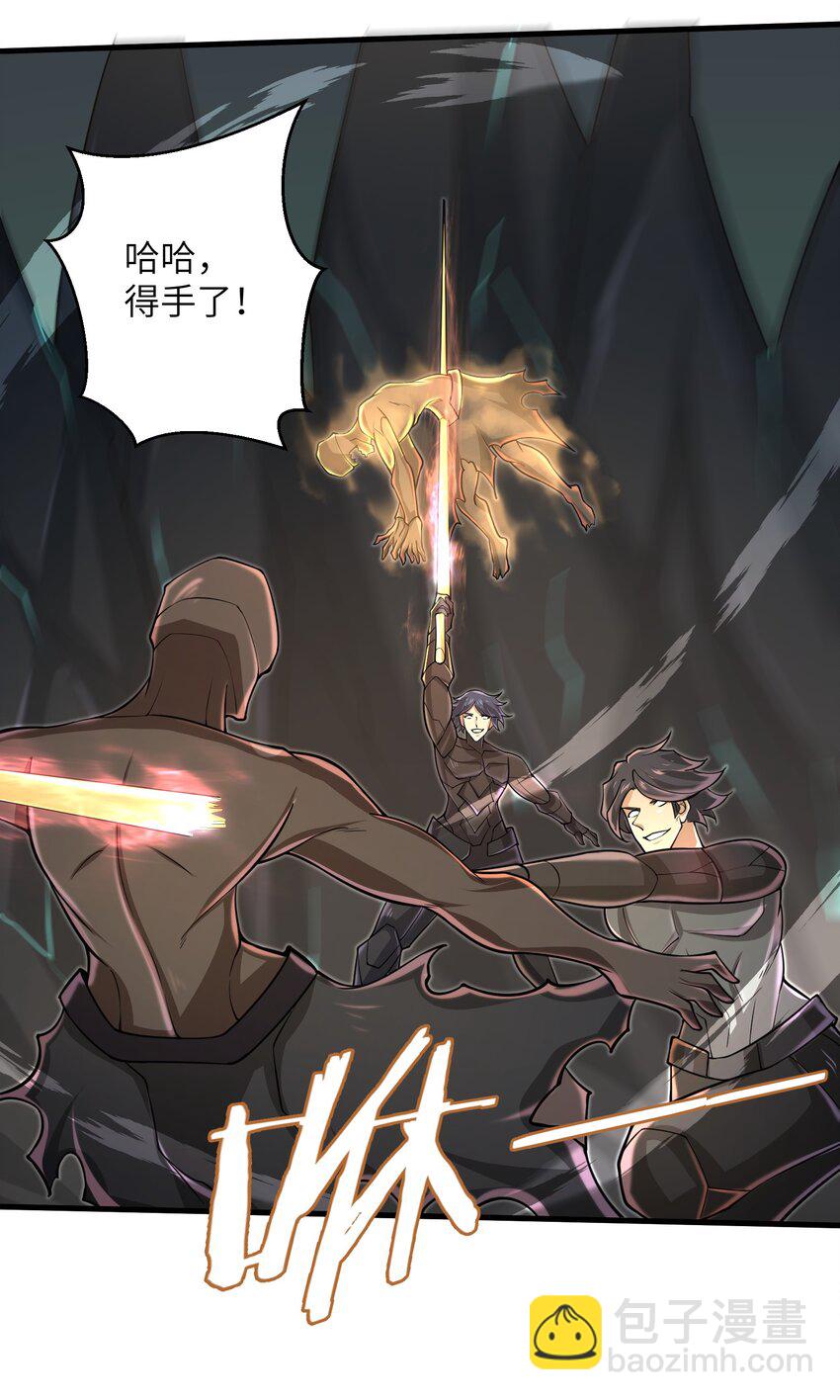 《目标一亿积分！ 开启二次人生的终阶游戏！》082 又可以品尝人类的美味了 第25页