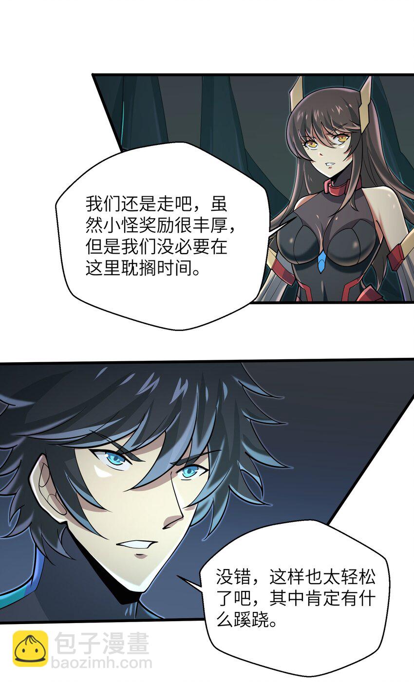 《目标一亿积分！ 开启二次人生的终阶游戏！》082 又可以品尝人类的美味了 第26页