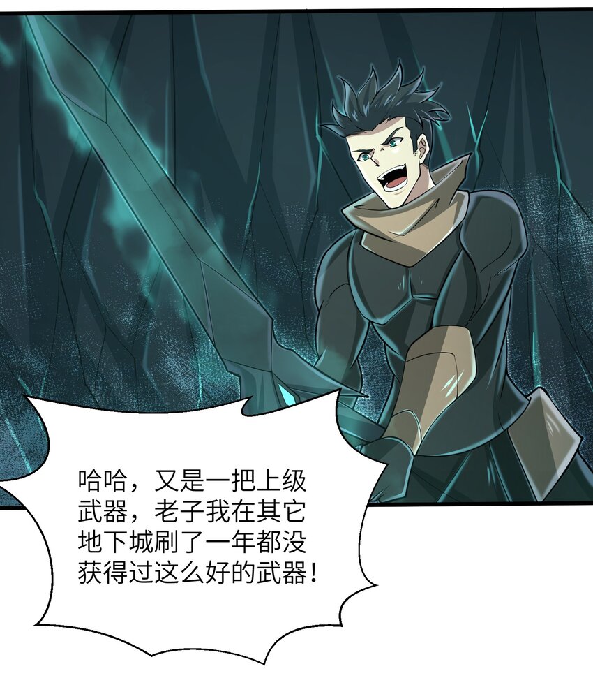 《目标一亿积分！ 开启二次人生的终阶游戏！》082 又可以品尝人类的美味了 第27页