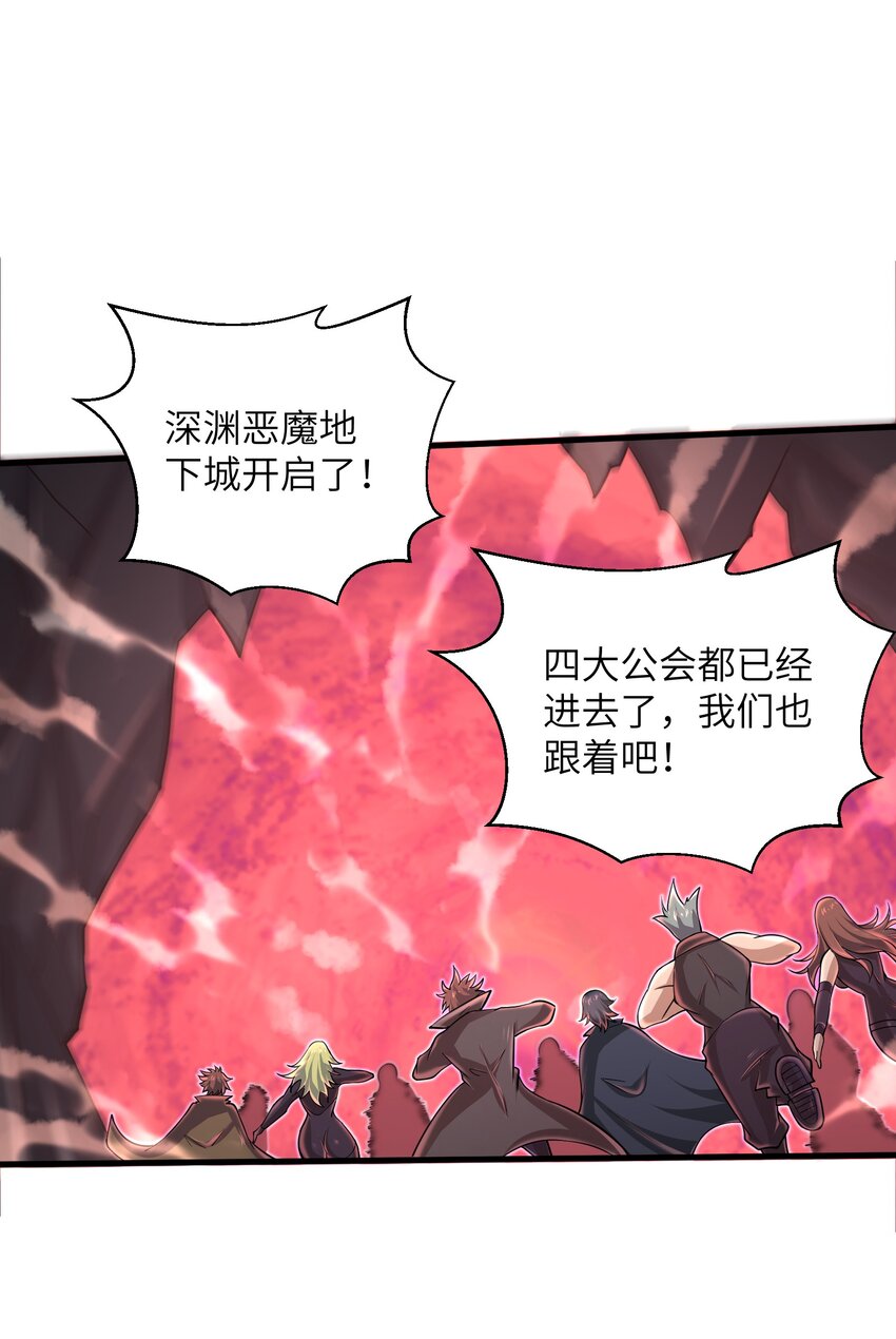 《目标一亿积分！ 开启二次人生的终阶游戏！》082 又可以品尝人类的美味了 第2页