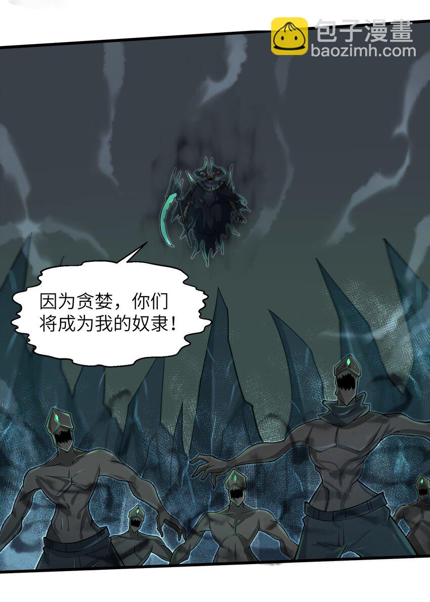 《目标一亿积分！ 开启二次人生的终阶游戏！》082 又可以品尝人类的美味了 第31页