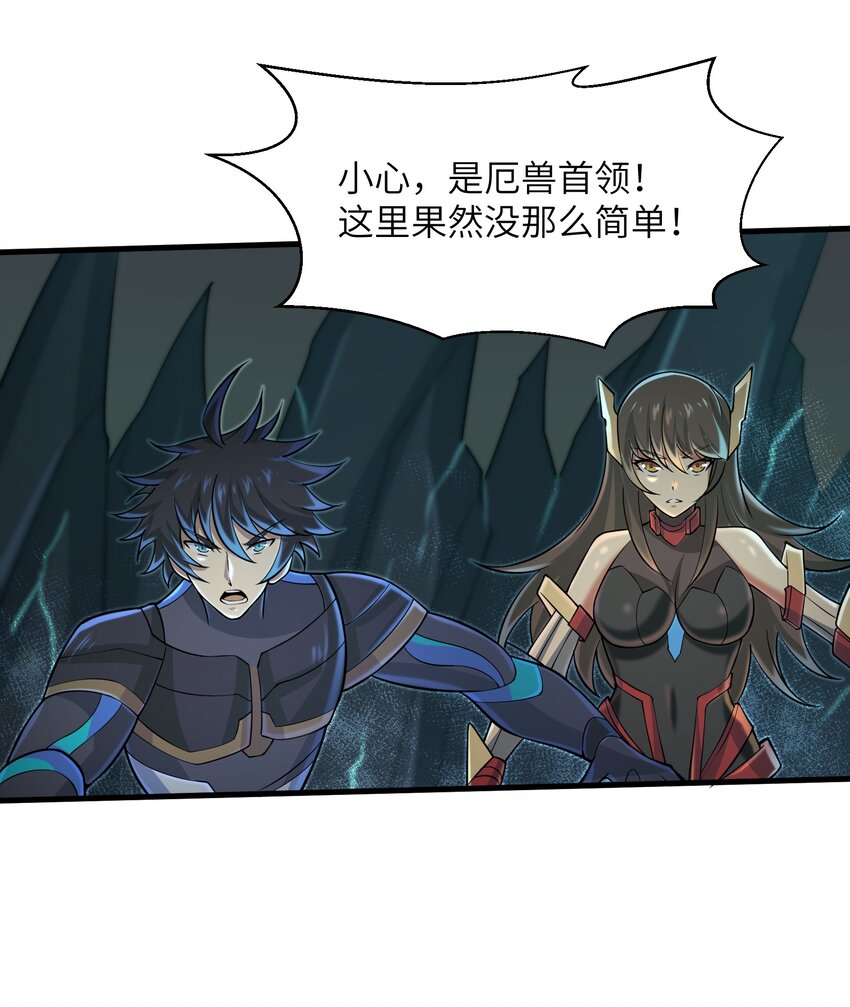《目标一亿积分！ 开启二次人生的终阶游戏！》082 又可以品尝人类的美味了 第32页