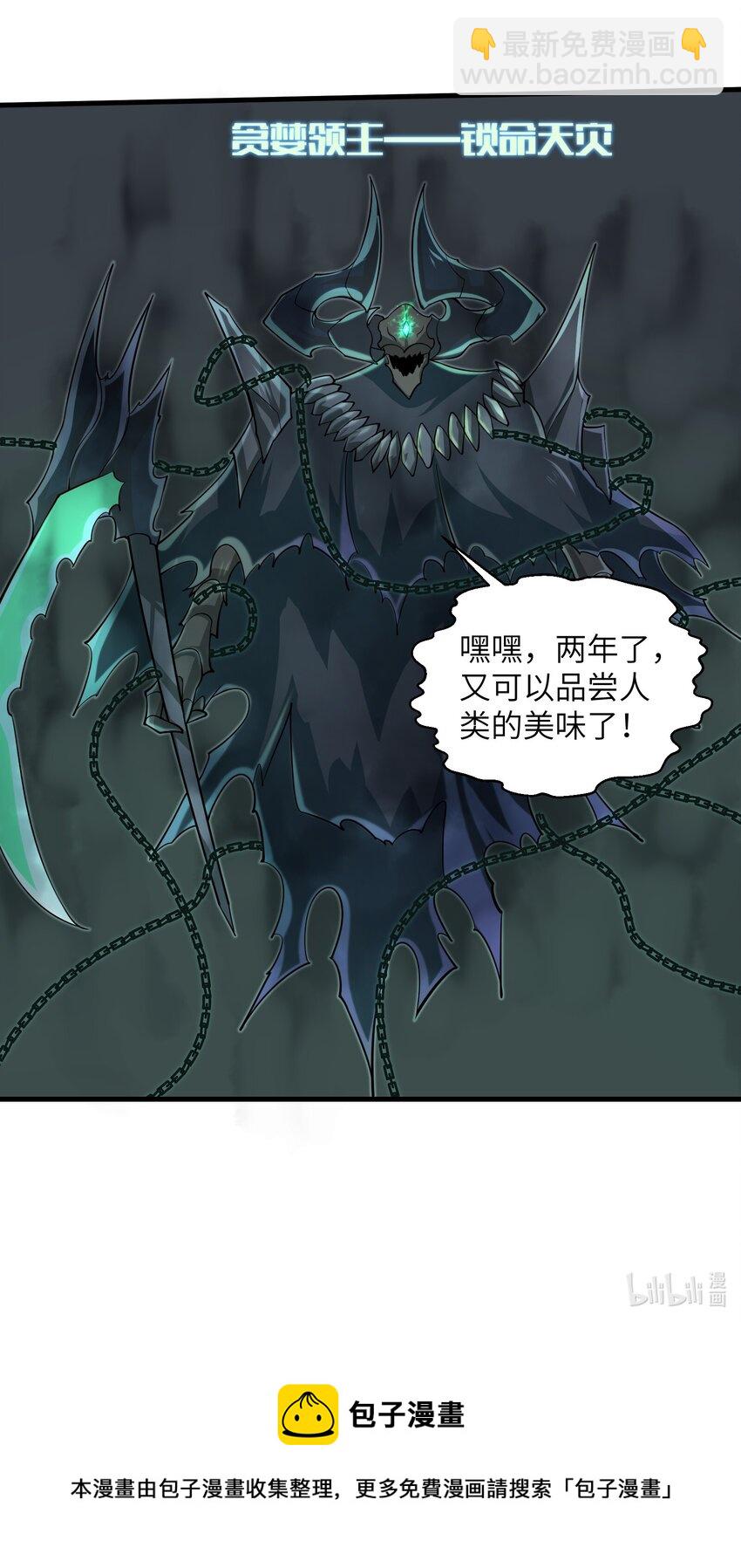 《目标一亿积分！ 开启二次人生的终阶游戏！》082 又可以品尝人类的美味了 第33页