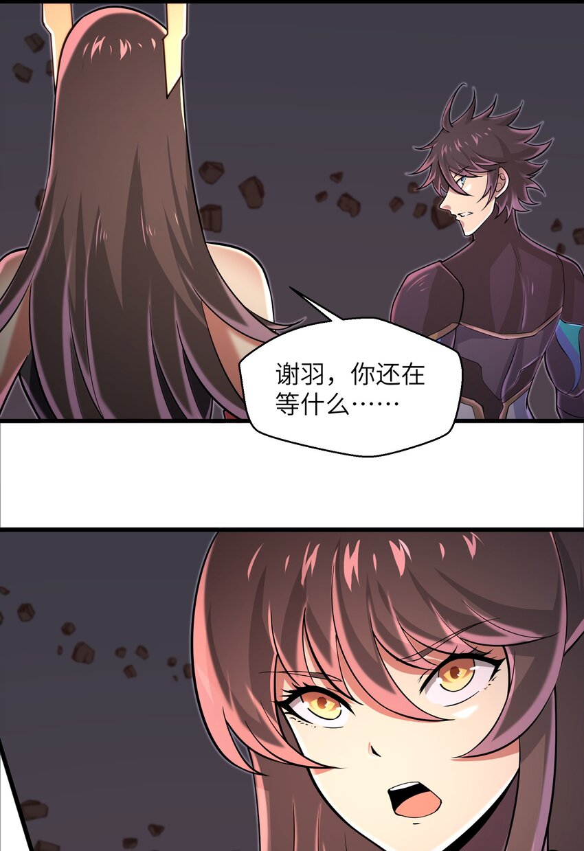 《目标一亿积分！ 开启二次人生的终阶游戏！》082 又可以品尝人类的美味了 第4页