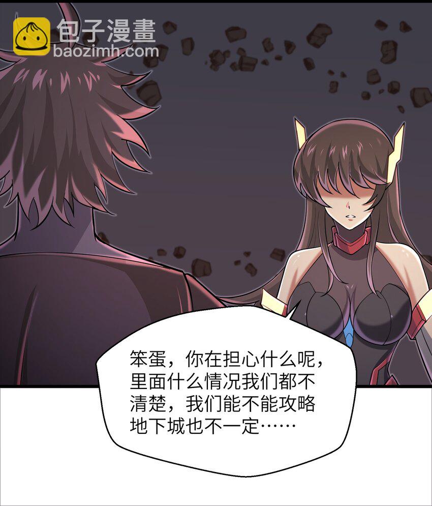 《目标一亿积分！ 开启二次人生的终阶游戏！》082 又可以品尝人类的美味了 第6页