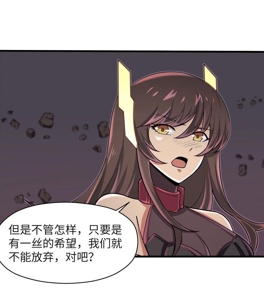 《目标一亿积分！ 开启二次人生的终阶游戏！》082 又可以品尝人类的美味了 第7页
