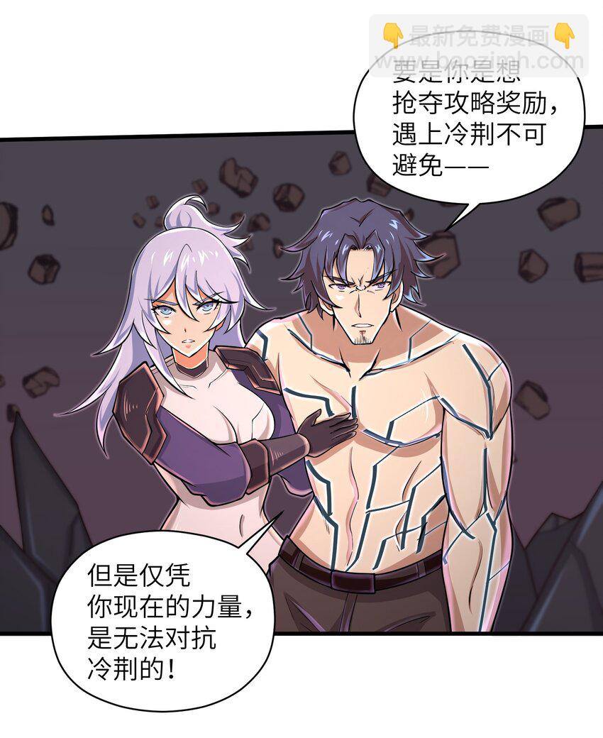 《目标一亿积分！ 开启二次人生的终阶游戏！》082 又可以品尝人类的美味了 第9页