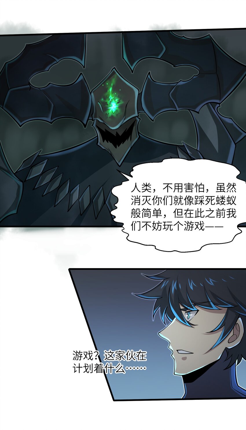 《目标一亿积分！ 开启二次人生的终阶游戏！》083 时间继续流动 第10页
