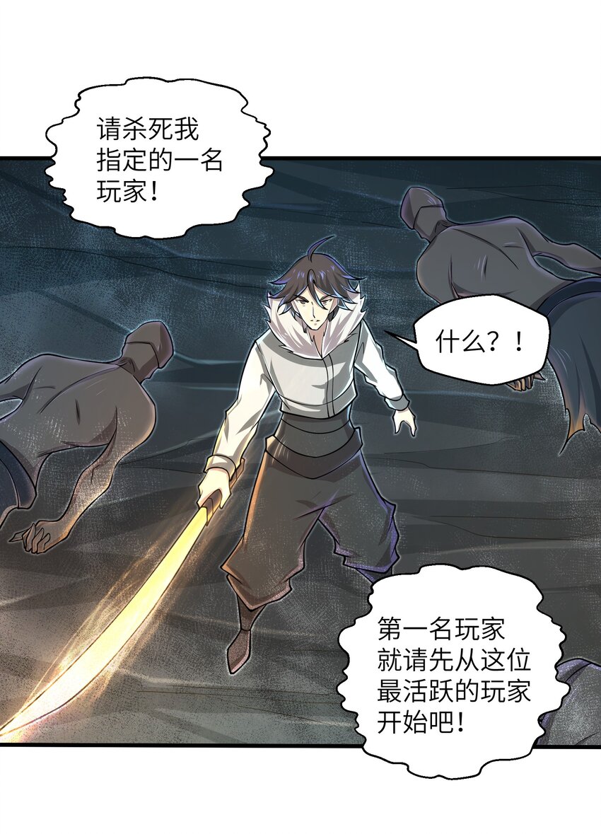 《目标一亿积分！ 开启二次人生的终阶游戏！》083 时间继续流动 第12页