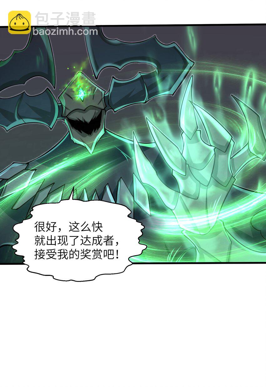 《目标一亿积分！ 开启二次人生的终阶游戏！》083 时间继续流动 第15页
