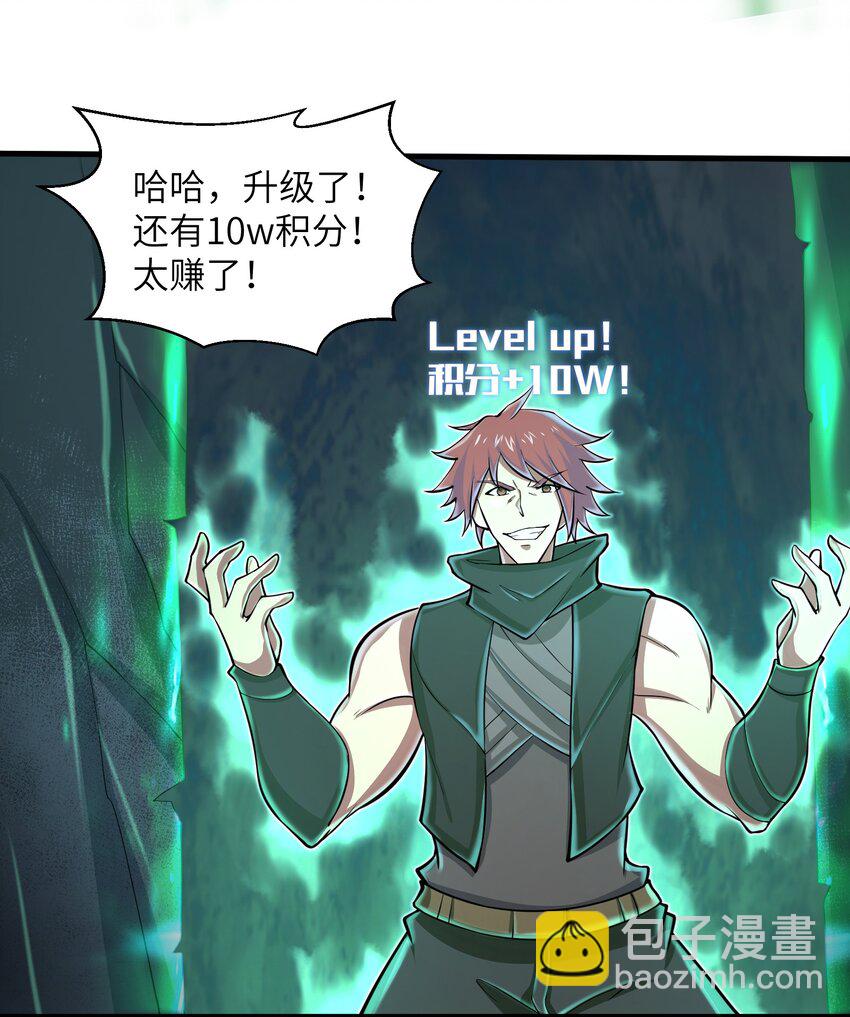 《目标一亿积分！ 开启二次人生的终阶游戏！》083 时间继续流动 第16页