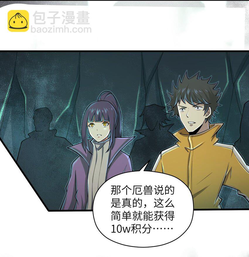 《目标一亿积分！ 开启二次人生的终阶游戏！》083 时间继续流动 第17页