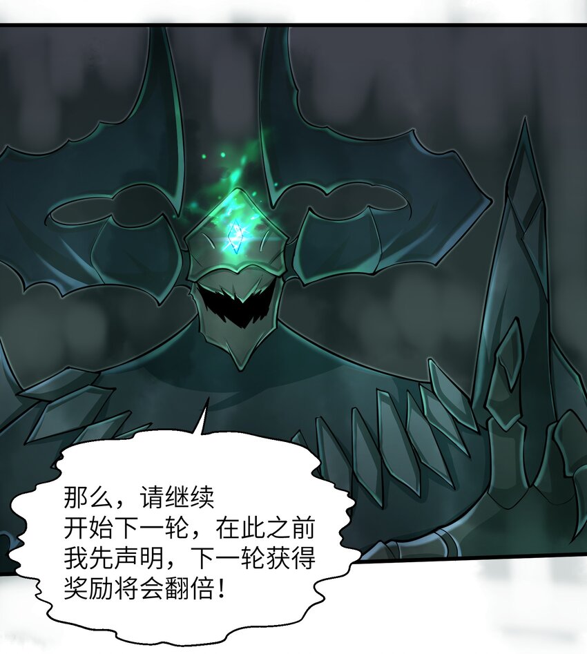 《目标一亿积分！ 开启二次人生的终阶游戏！》083 时间继续流动 第18页