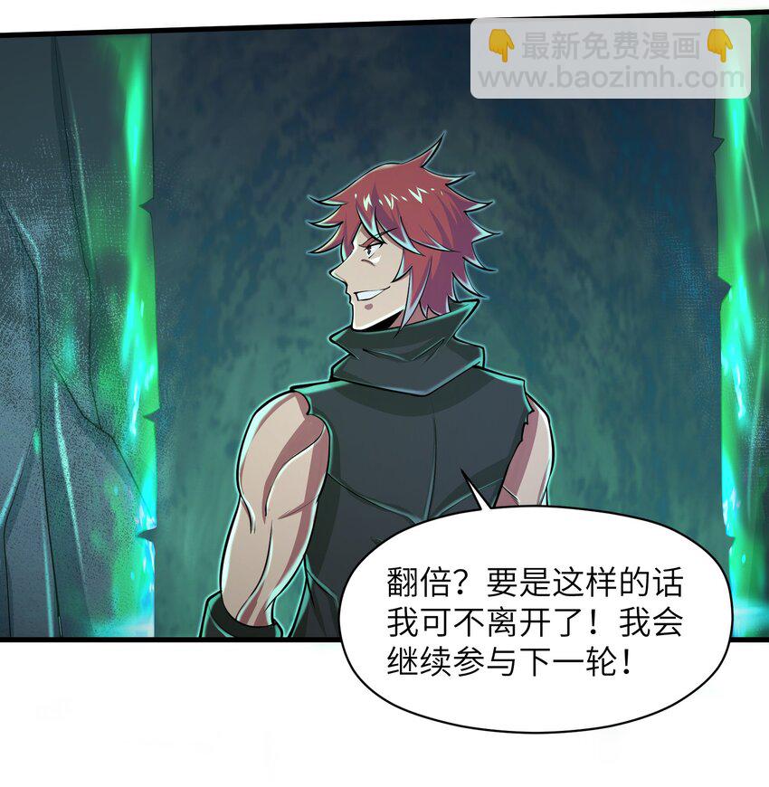 《目标一亿积分！ 开启二次人生的终阶游戏！》083 时间继续流动 第19页