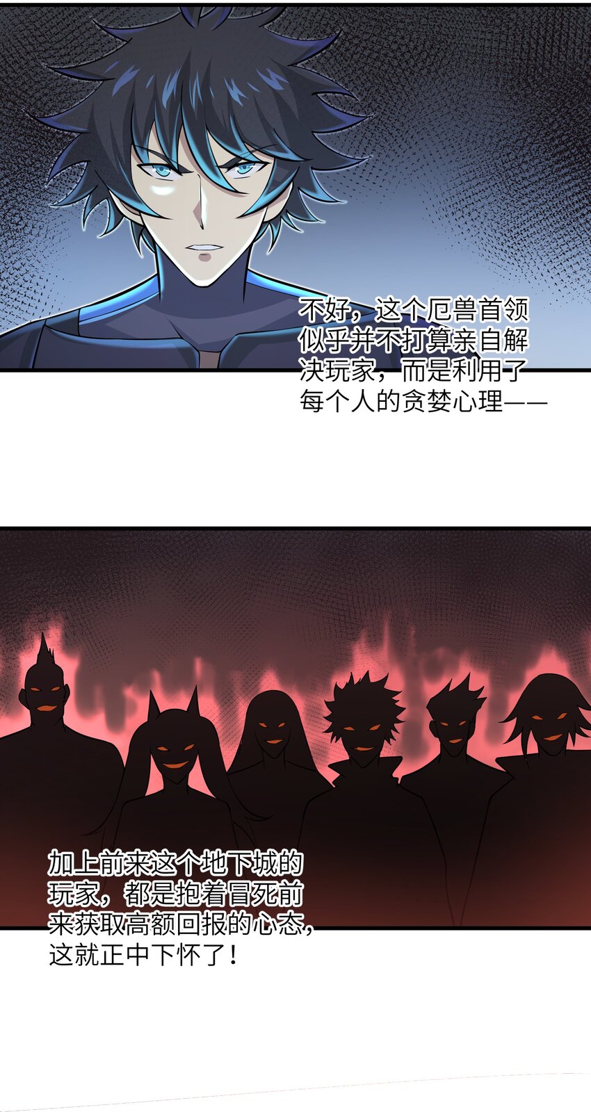 《目标一亿积分！ 开启二次人生的终阶游戏！》083 时间继续流动 第20页